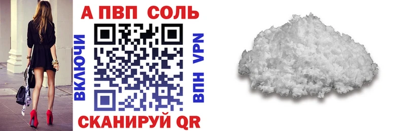 Купить где  Уржум  A PVP СК 