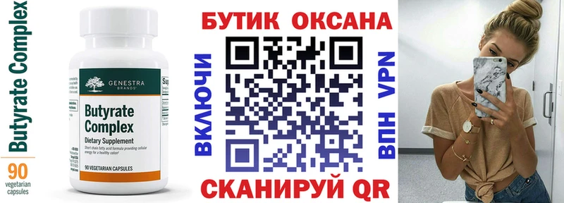 Купить закладки  Уржум  БУТИРАТ GHB 