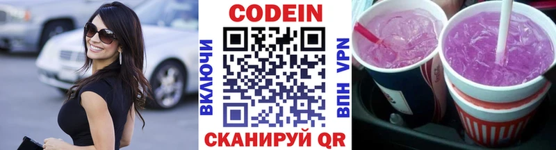 Купить закладки  Уржум  Кодеиновый сироп Lean Purple Drank 