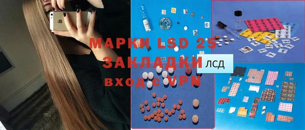 мескалин Белокуриха