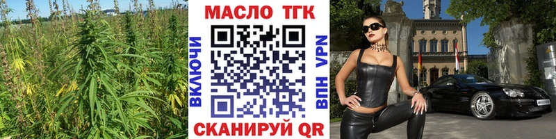 Дистиллят ТГК гашишное масло  Купить закладки  Уржум 